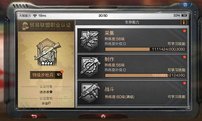 怎样在明日之后70级后提升伤害水平