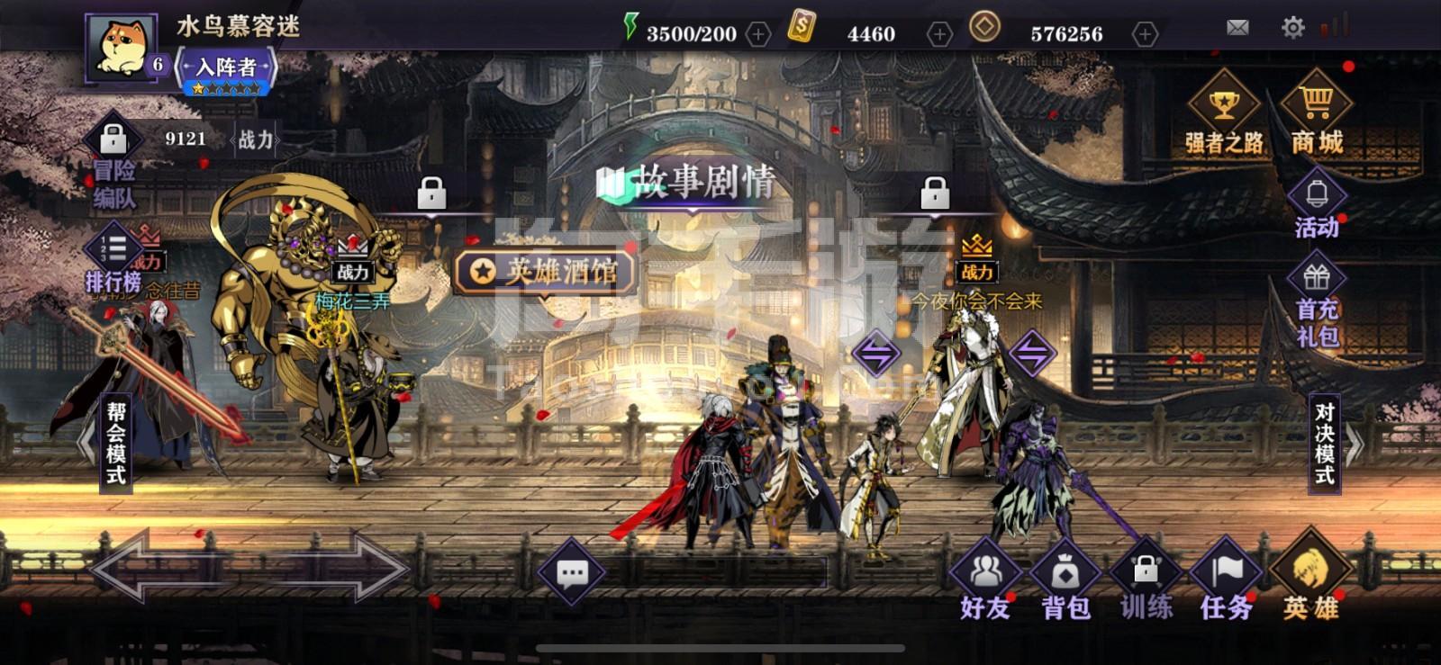 影之刃3八方逐恶任务奖励