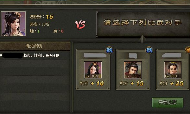 攻城掠地如何获得角装备