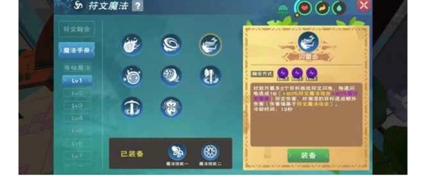 如何使创造与魔法地基腾云驾雾