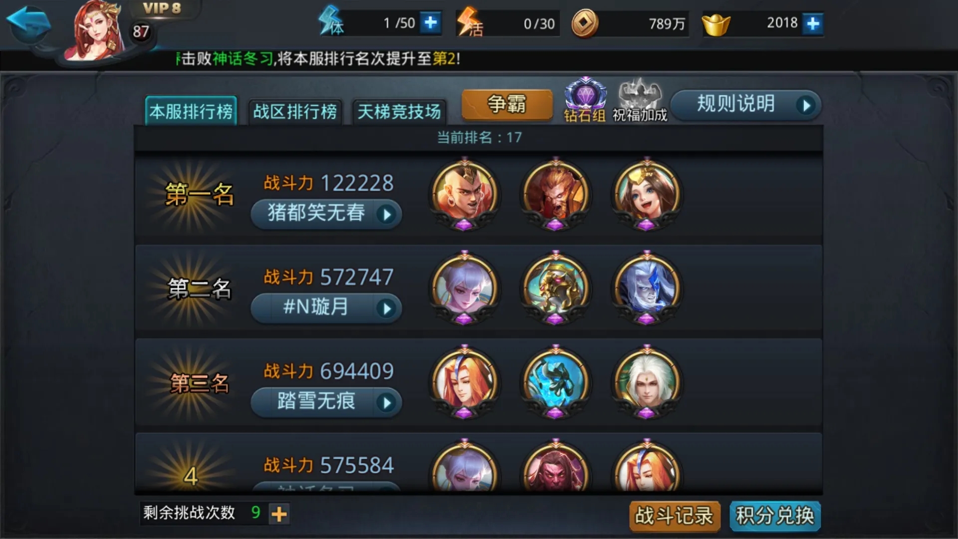 乱斗西游猪八戒怎么抽