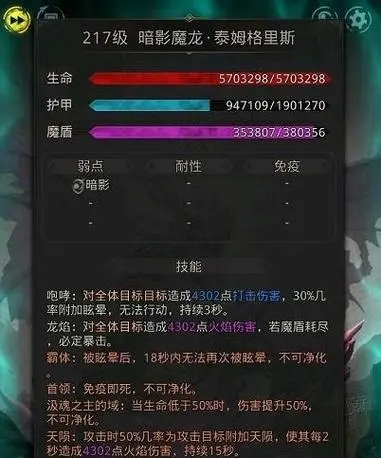 地下城堡3庇护者的孤魂怎么获得