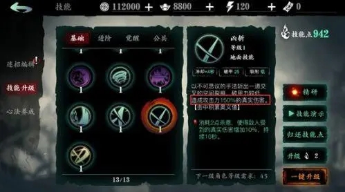 五圣祝福在影之刃3中有何作用