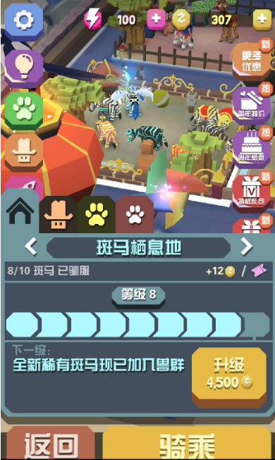 有无办法追踪疯狂动物园的隐藏动物