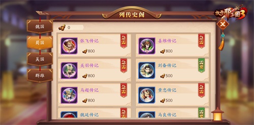 放开那三国3徐庶普通技能在游戏中起什么作用
