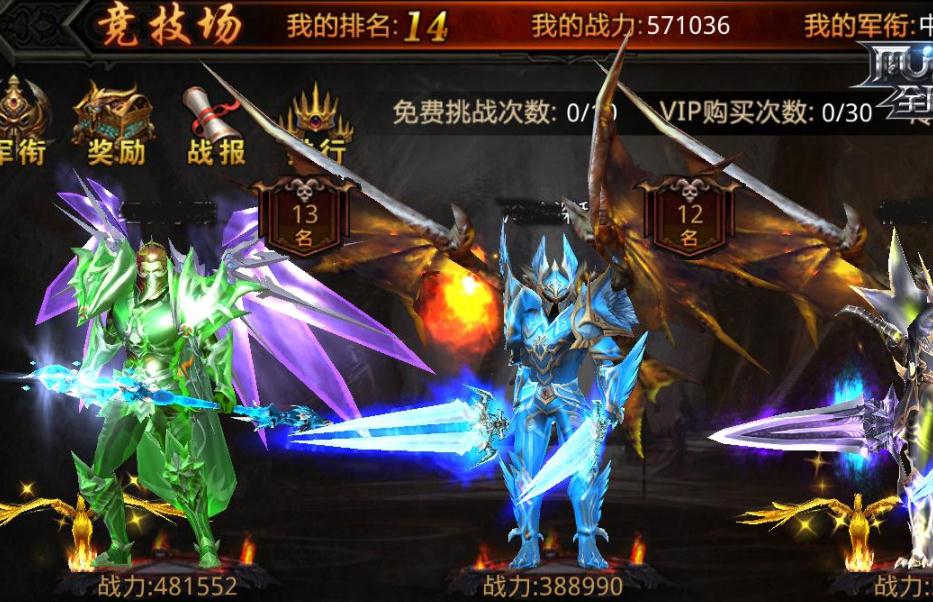 全民奇迹法师技能极光