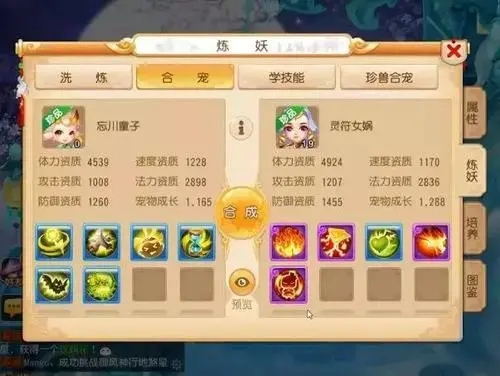 迷你西游荡妖阵容推荐