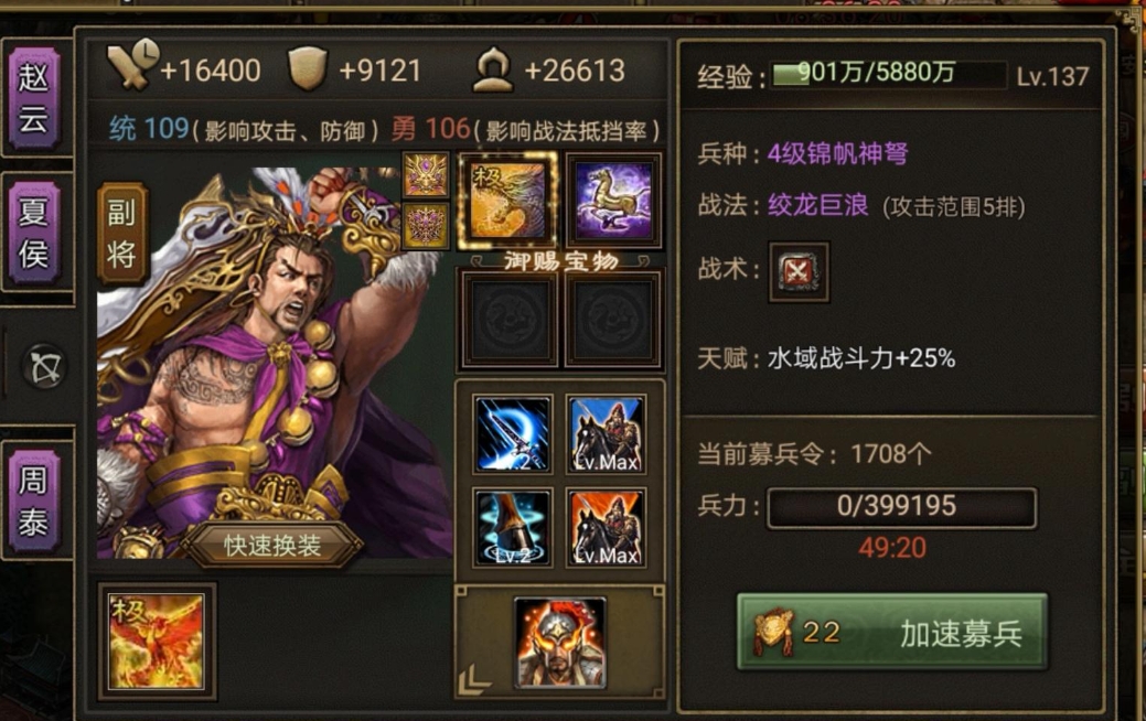 攻城掠地翻倍券有什么用
