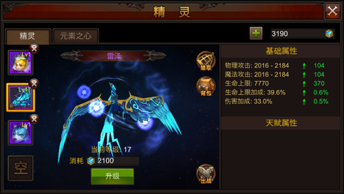 全民奇迹2剑士如何调整双武器的攻击顺序
