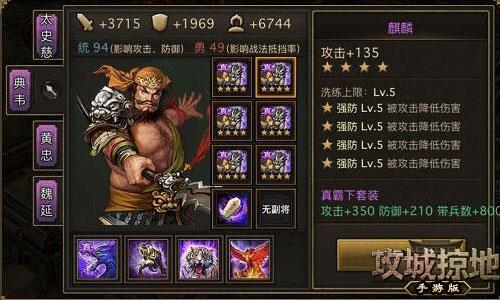 攻城掠地孙策要什么属性