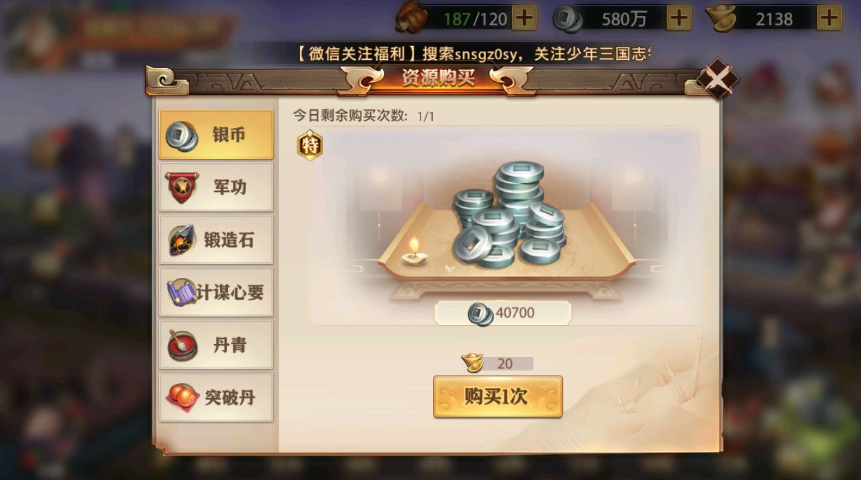 少年三国志有哪些限时活动