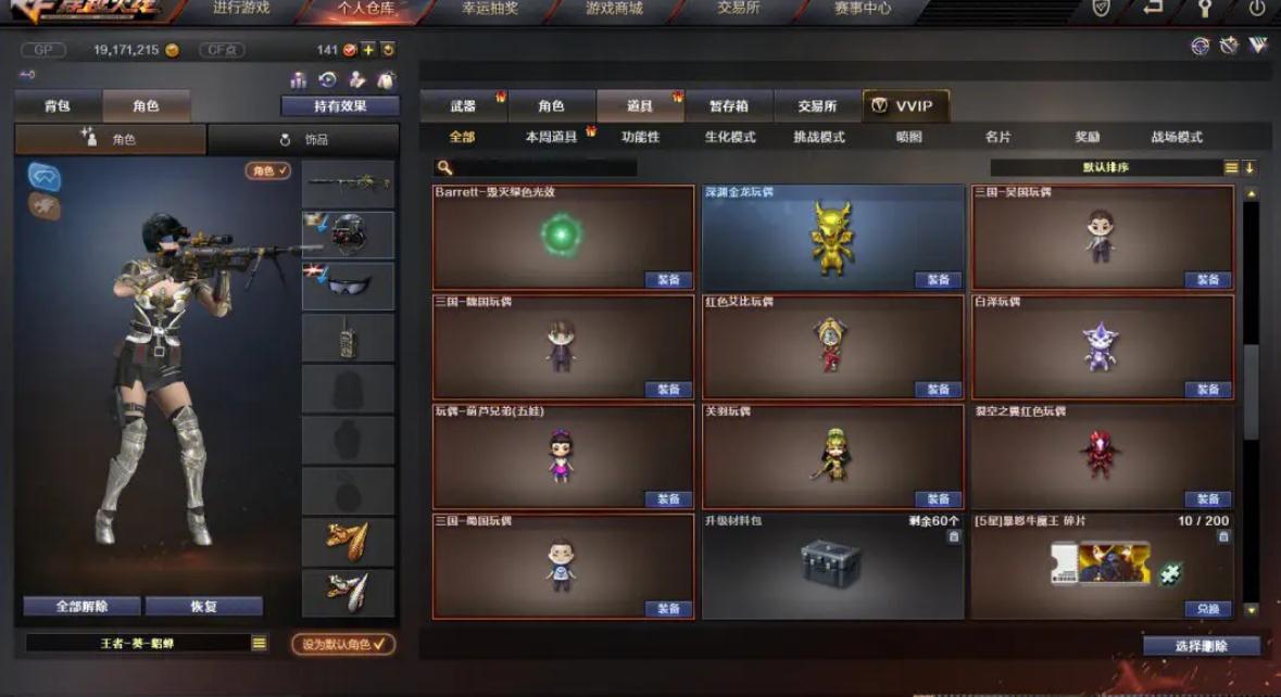 如何在穿越火线中炫耀枪王称号