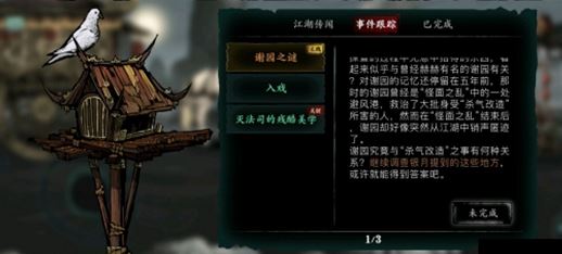 影之刃3月下武神加点