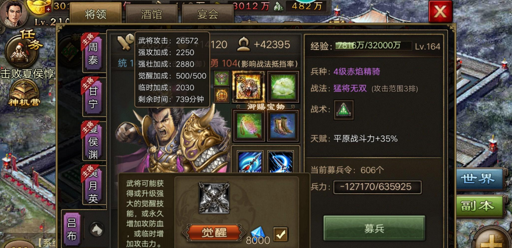 攻城掠地都有什么礼包
