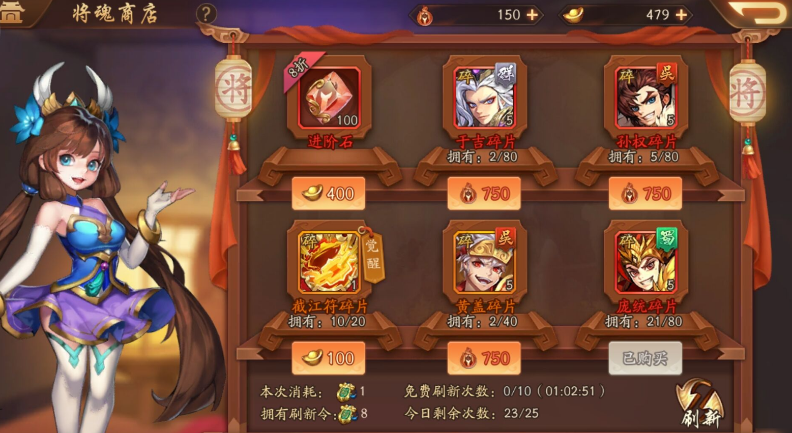 求指导少年三国志2中赤铜在哪儿