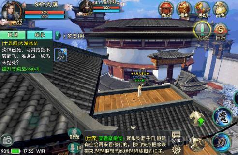 卧虎藏龙手游神龙技能
