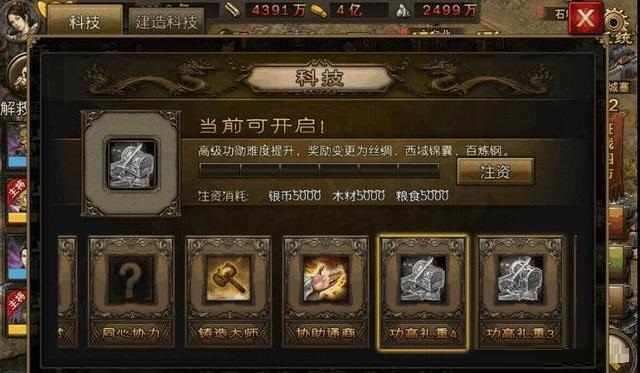你知道攻城掠地的冷门小技巧吗