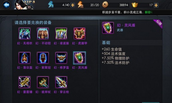 乱斗西游2平民肉有哪些