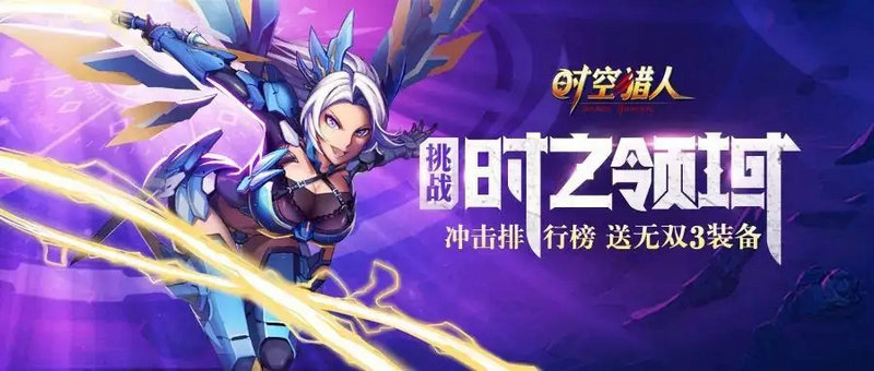 时空猎时空猎人怎么封印技能