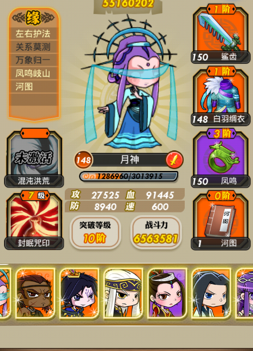 秦时明月手游绝学能否进行线下交易