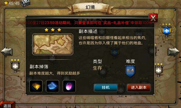 王者之剑手游战士操作技巧