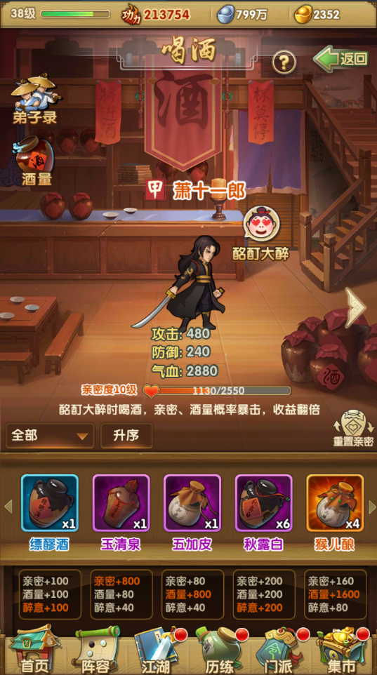 如何在斗罗大陆找到以前的区域
