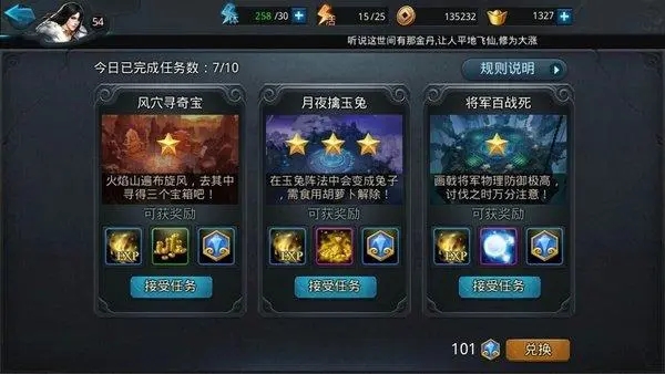 乱斗西游怎么打赢
