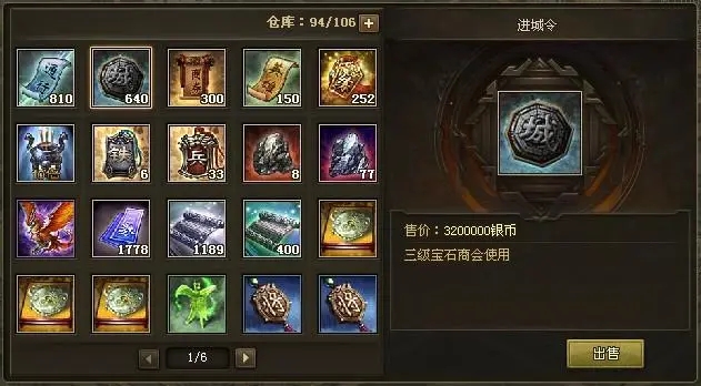 攻城掠地吕蒙使用何种夜光杯
