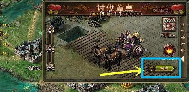 攻城掠地飞骑印怎么获得