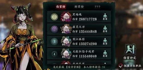 影之刃3降魔业火怎么获取