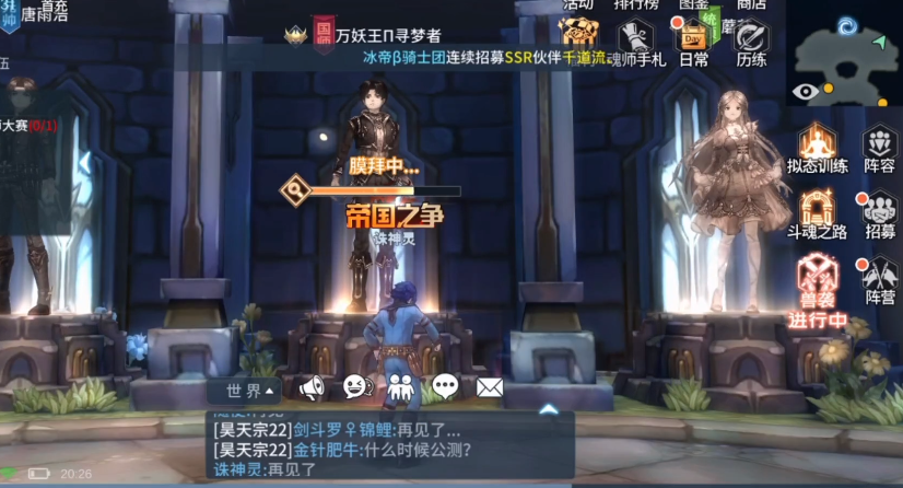 想要获得斗罗大陆的唐门荣誉应该怎么做