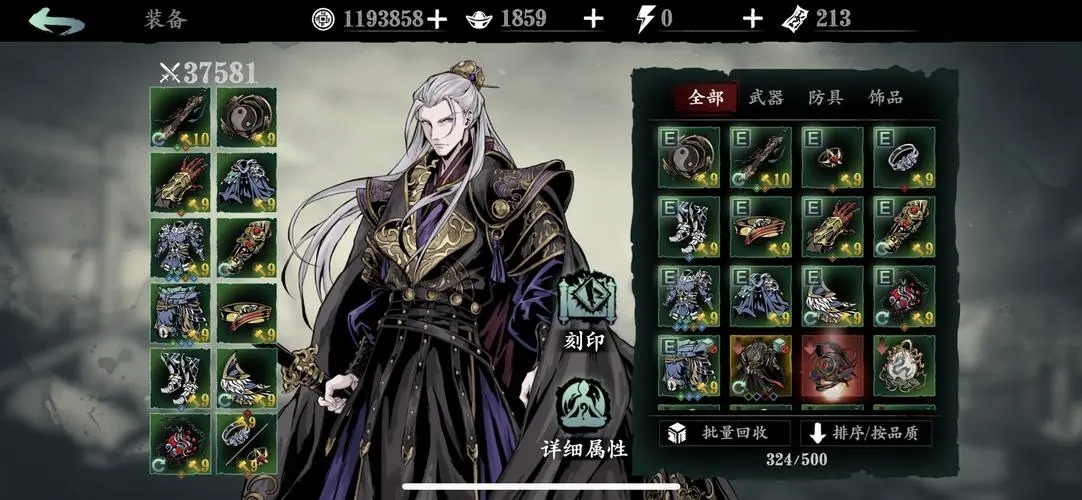 影之刃3锻造背包如何开启