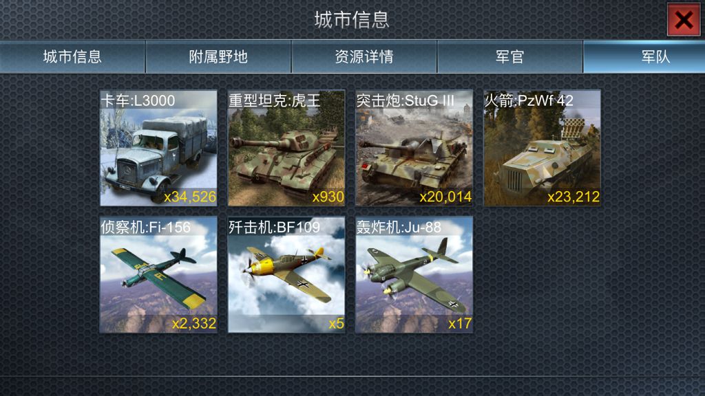 二战风云藏兵城怎么建