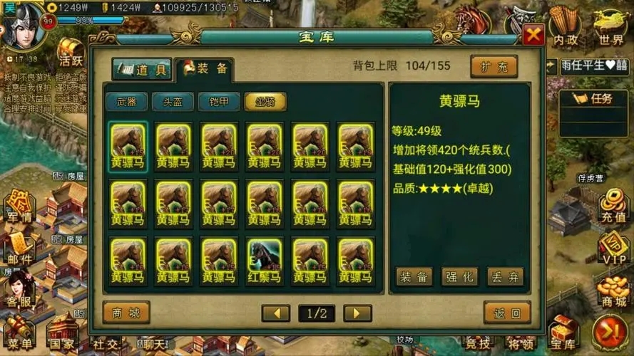 帝王三国铁骑怎么补灰