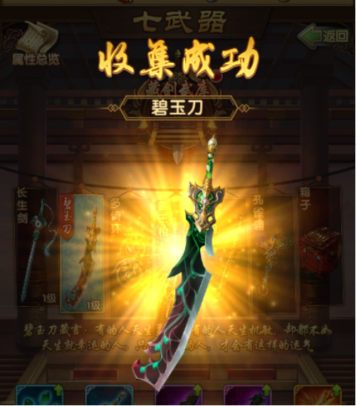 大掌门2西门邀月组合