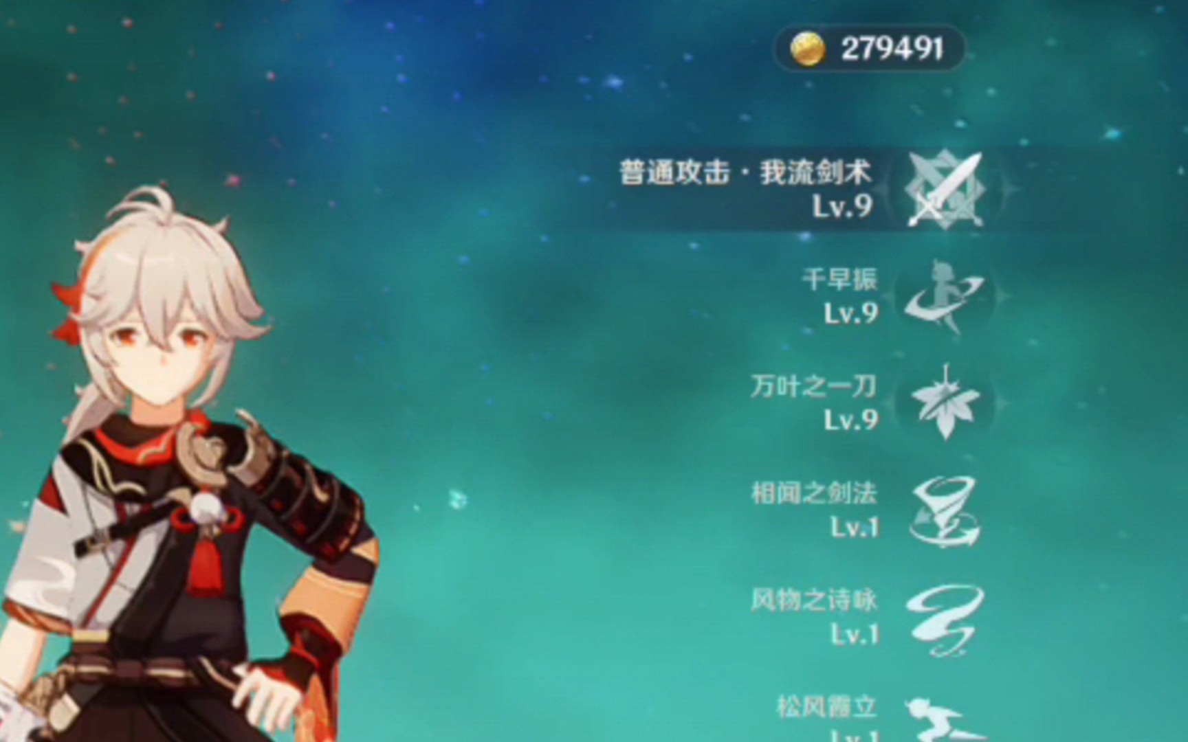 原神什么角色好用