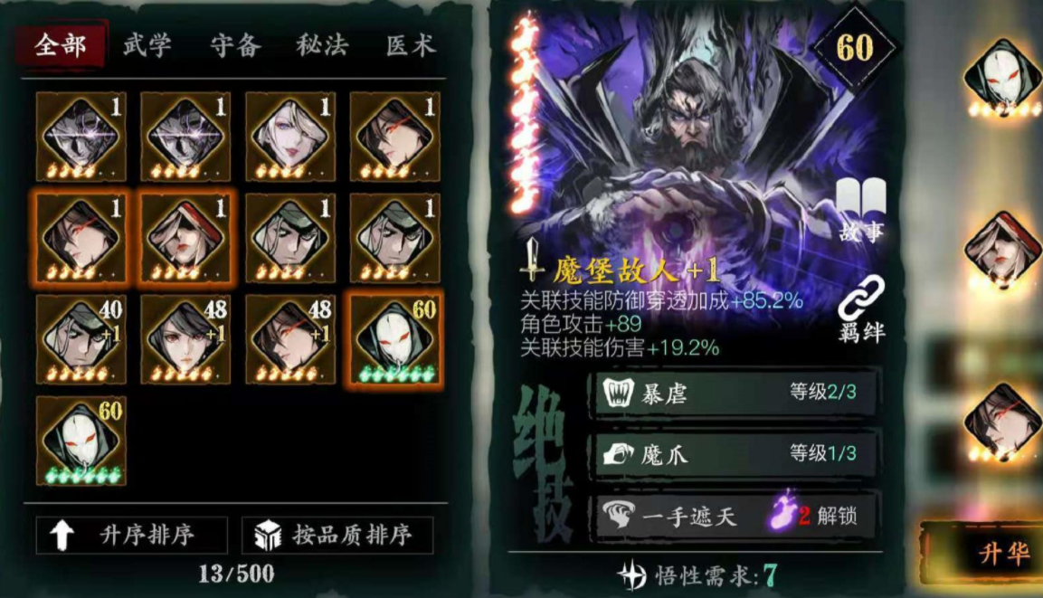 影之刃360级后体力刷什么