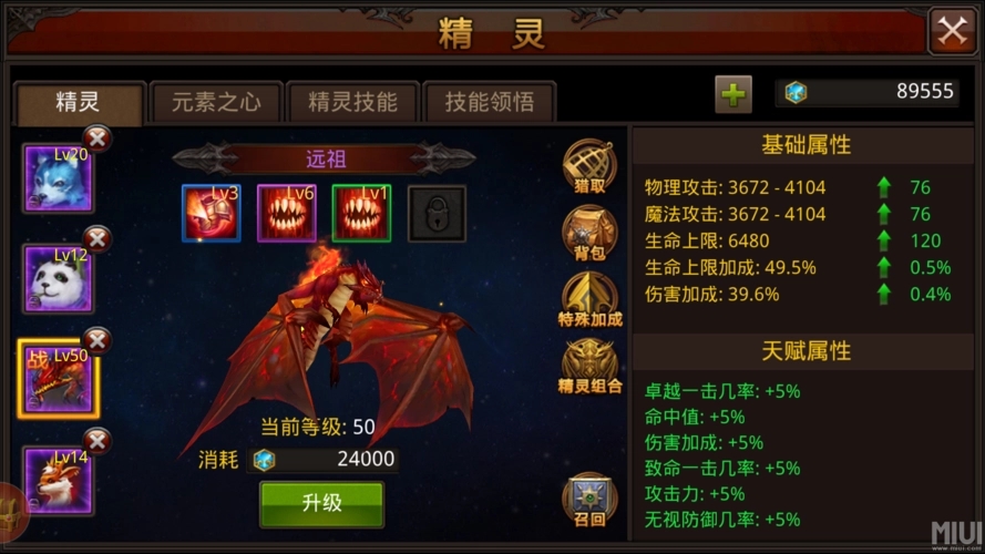 全民奇迹法师文符如何搭配