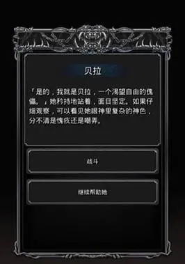 地下城堡2裂隙75层攻略
