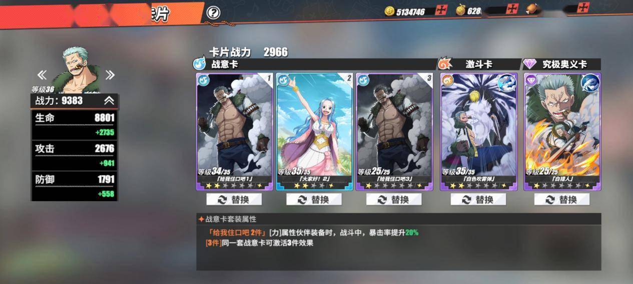 航海王热血航线ss中要如何绘制米霍克