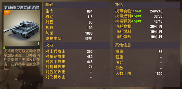 二战风云的主线任务