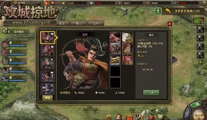 在攻城掠地副本中吕公如何选择和安排将领