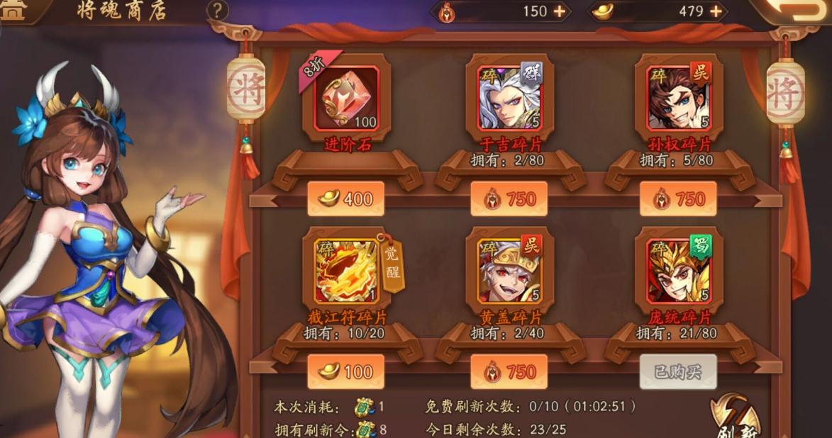 少年三国志二命星怎么升星