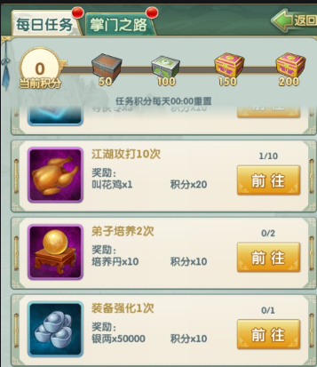 大掌门攻防培养到多少