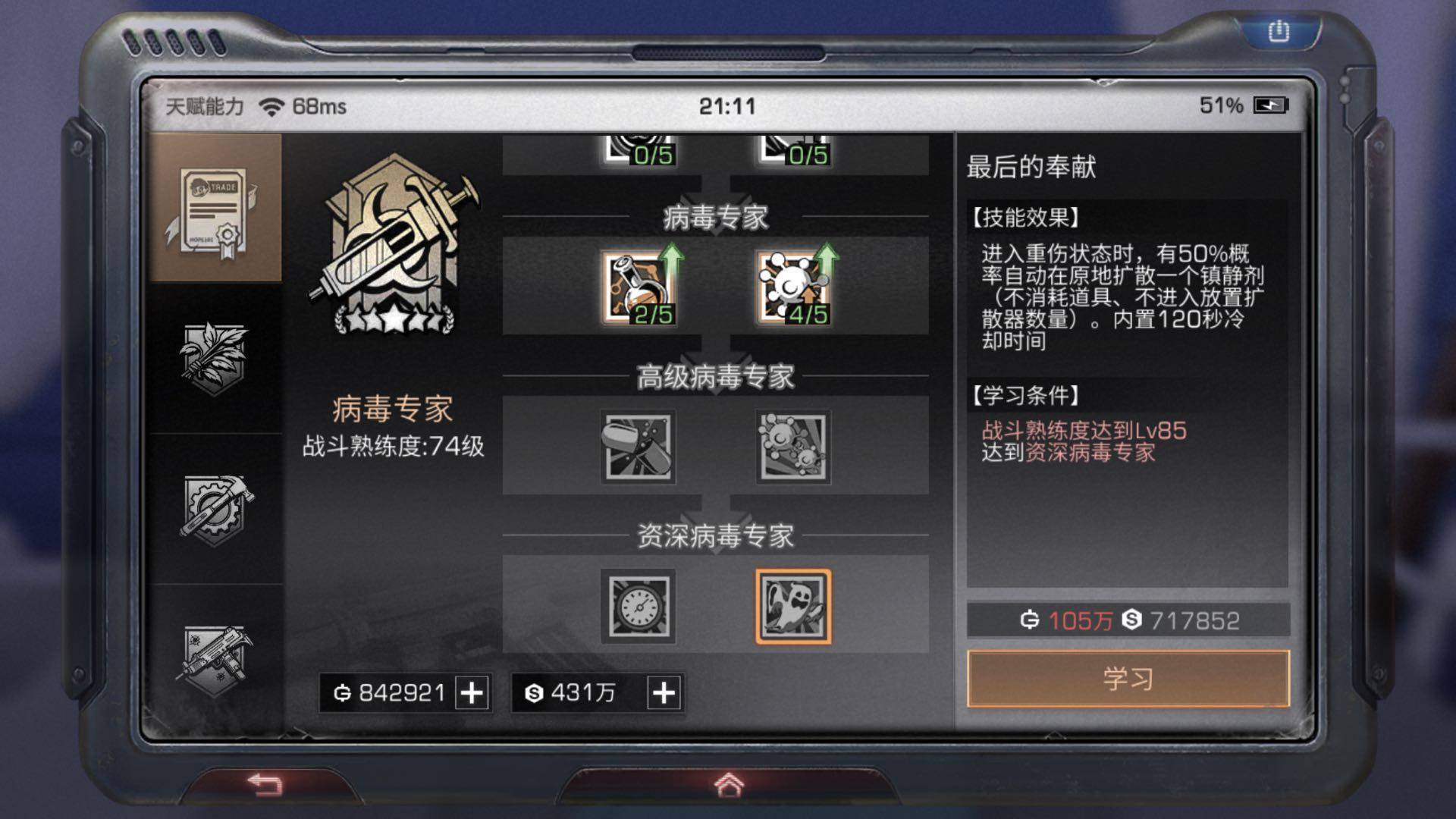 明日之后怎么快速通过新手教程