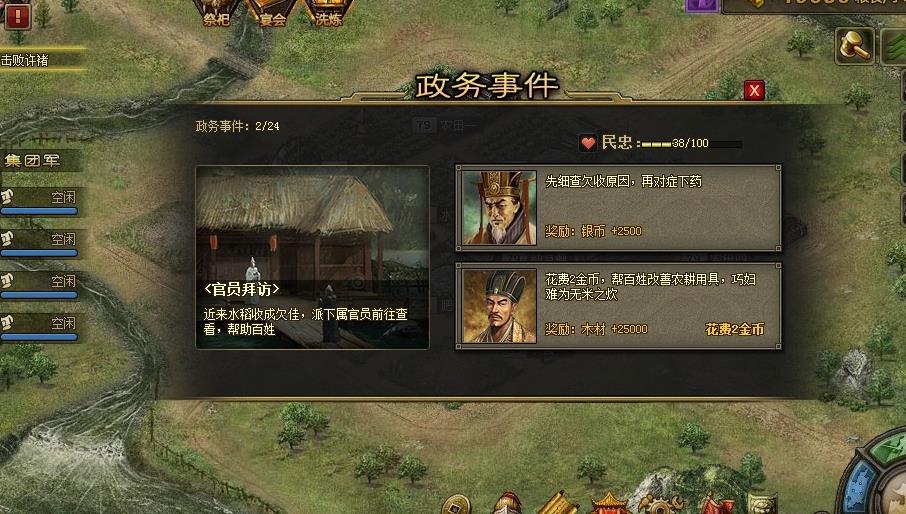 攻城掠地登入不进去怎么办