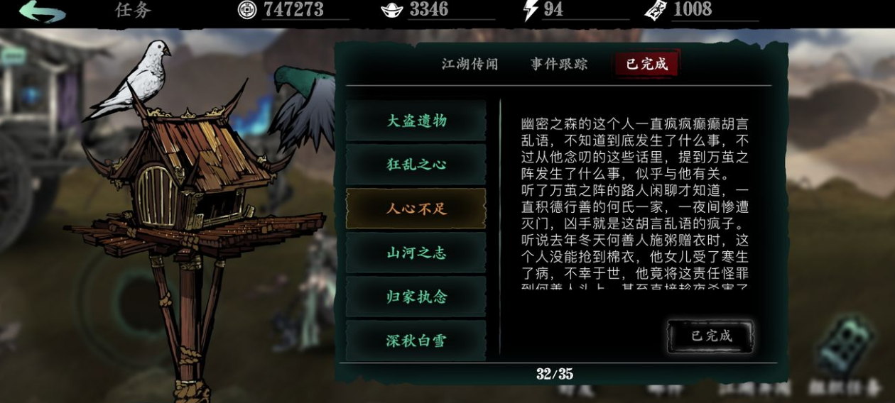 影之刃3龙十套配什么护腕