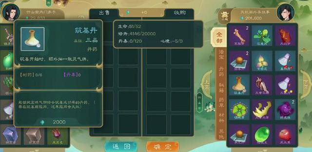 忘仙怎么获得好宝宝