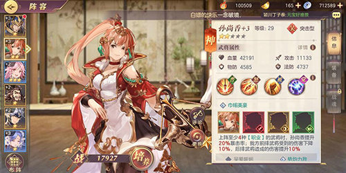 三国志幻想大陆华佗阵容