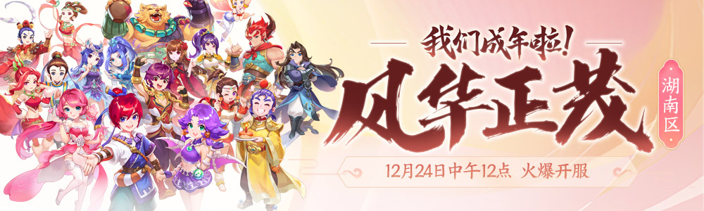 如何在梦幻西游科举考试中取得突破性进展